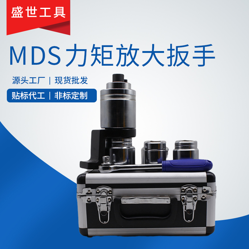 Hydraulic wrench large torque heavy electric small medium-controlled MDS torque amplification power wrench