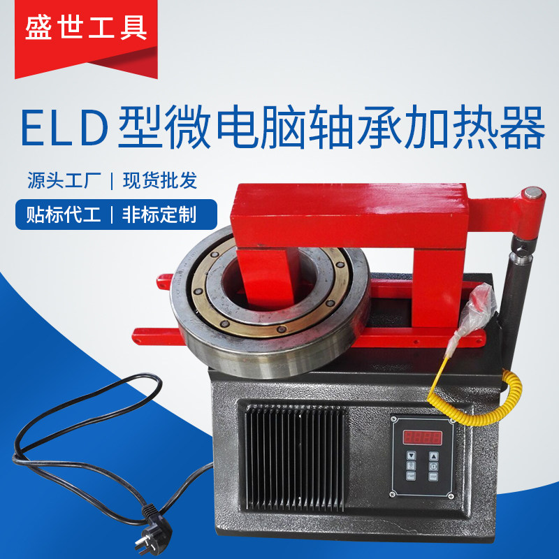 Bearing heater ELD type microcomputer disassembly high frequency industrial heating rod electromagnetic induction heater