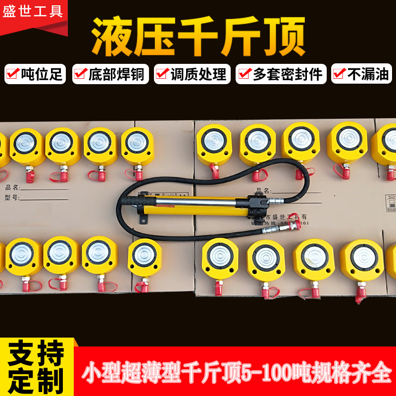 Hydraulic jack ultra slim upright horizontal multifunctional top fit 5-100t separated small jack