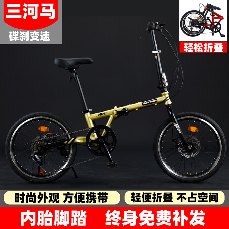 Sanhema 20 inch ant foreign trade men's and women's disc brake variable speed folding bike lightweight bicycle driving leisure vehicle