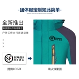 Съемная утепленная куртка, лыжный альпинистский комплект для влюбленных, «три в одном», делается под заказ, с печатью вашего логотипа