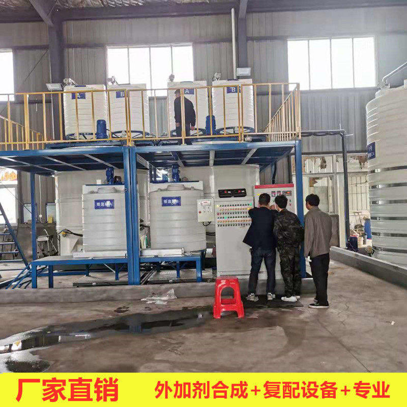 Admixture compound tank set up polycarboxylic acid synthesis equipment concrete admixture equipment new equipment on-site installation