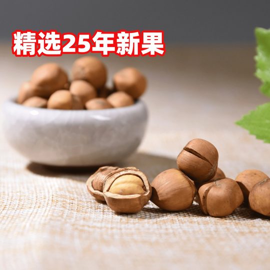 2025 New Hazelnuts, Northeast Specialty, Wild Fresh Roasted Iron-Ling Hazelnuts, Original Flavor, Thin-Shelled Small Hazelnuts