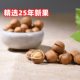 2025 New Hazelnuts, Northeast Specialty, Wild Fresh Roasted Iron-Ling Hazelnuts, Original Flavor, Thin-Shelled Small Hazelnuts