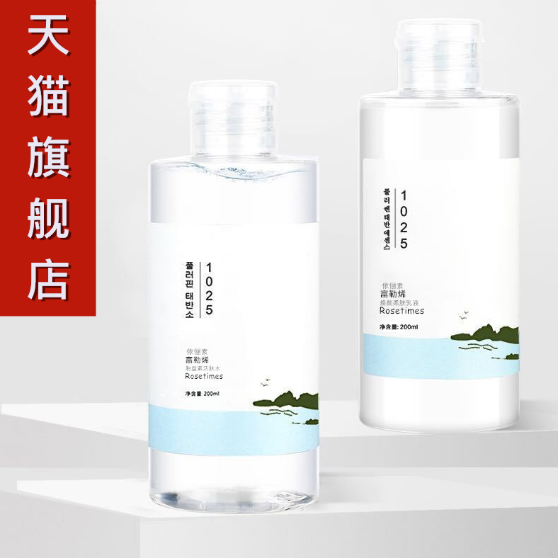 独岛水乳套装爽肤水官方乳液旗舰店