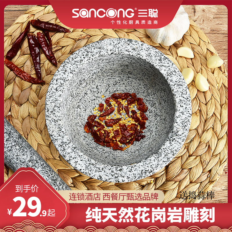 Sandy Mashed Garlic Mortar Stone Mortar Garlic Clay Instrumental Pressure Garlic Mortar Home Handmade Stone Mortar Mash Mash Mash Mashed Garlic Accessory Food Grinding