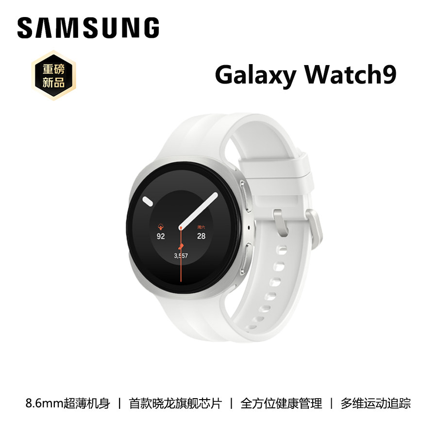 【新品上市】三星/Samsung Galaxy Watch9 蓝牙/LTE运动AI睡眠监测智能手表