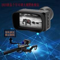 Micro-light full colour high-definition digital cross cursor aiming at night vision instrument Telescope photo-video outdoor night fishing deity