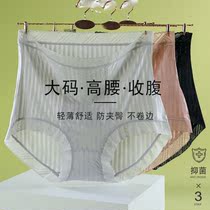 Big code ice silk No marks High waist collection underpants ladies Summer thin section 200 catty Fat mm breathable pure cotton Fat younger sister