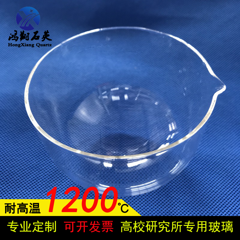 Experiment utensils high temperature resistant corrosion resistant high light transmission quartz glass evaporating dish round bottom flat bottom professional to map customization
