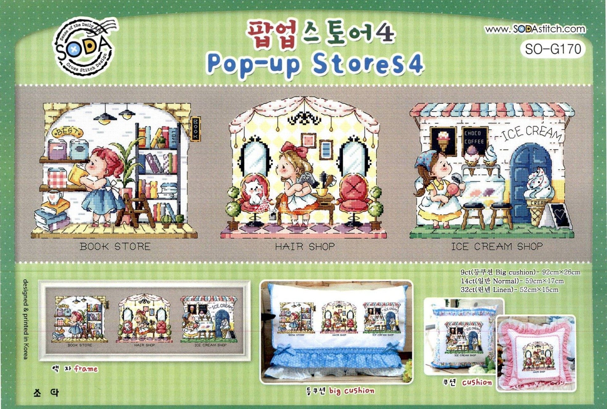 Cross-stitch electronic drawing SODA original scanning drawing G series SO-G170 Pop-up Stores4