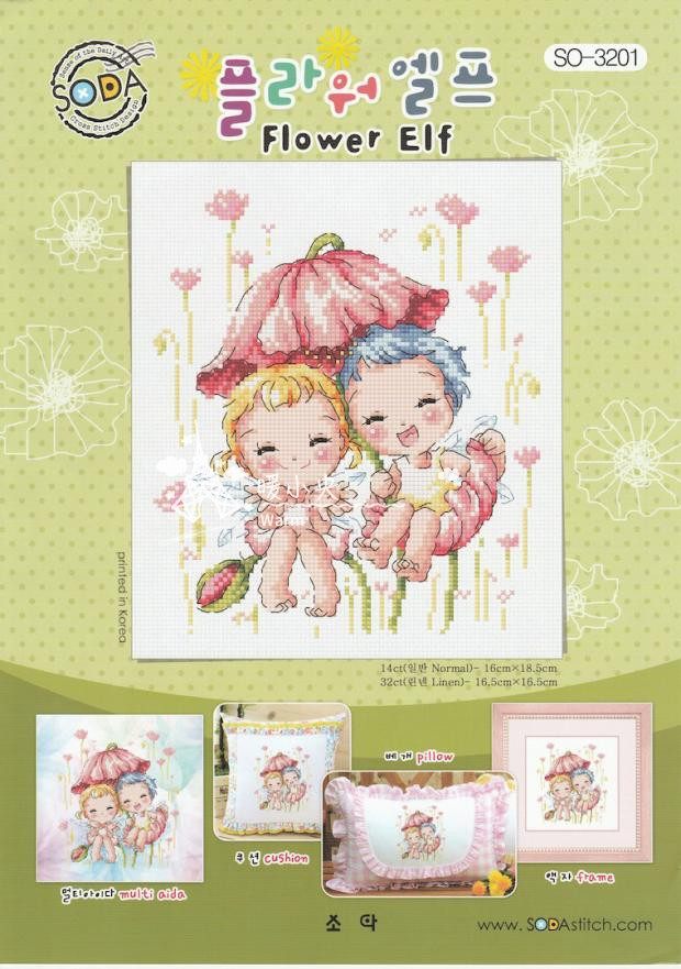 Cross-stitch electronic drawings SODA original scanning drawings 3 series SO-3201 Flower Elf Flower Fairy