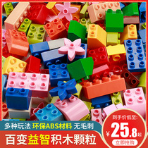 Children size granules building blocks 3-6 years old Baby intellectually assembled 2 male girls moving brain 4 Puzzle Toys Lego
