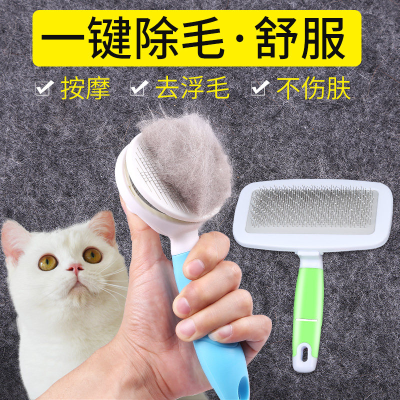 Kitty Comb Dog Hair Comb To Flick Hair Universal Comb Cat Hair God Instrumental Dog Comb Hairbrush Hair Removal Fur Pet Supplies