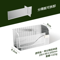 Прозрачное золото (разделенная ящик для хранения)