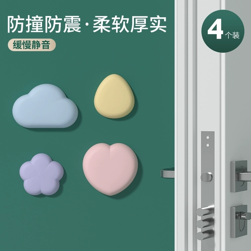 Анти-ударные наклейки, силиконовый ограничитель для кровати для стирки, защита от столкновений