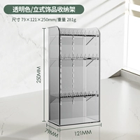 [Прозрачный] коробка для хранения вице -ювелирных изделий