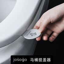 Jiu time toilet holder high-end lifter anti-dirty hand silicone creative flip cover cover holder artifact