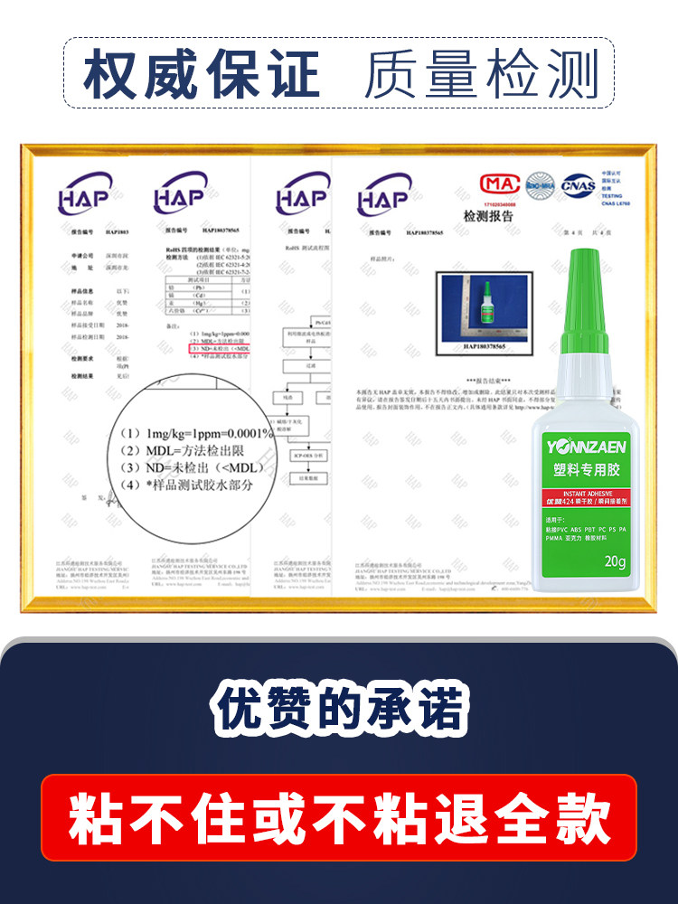 Plastic Glue, Special Adhesive, Strong Universal Glue for Toys, Pvc/Abs, Nylon, Pc Hard Plastic, Pp Water Pipes, Rubber, Car, Metal, Raincoat, Super Strong, High Temperature Resistant, for Crafts, Welding Glue, 502 Adhesive