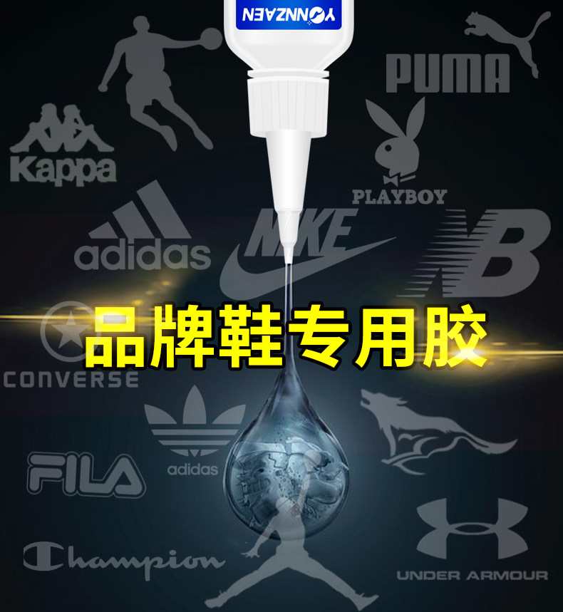 Special Adhesive for Shoes, Suitable for Nike Aj, Converse, and Other Sports Shoes, Strong Adhesive for Shoe Soles, Universal Soft Glue for Basketball Shoes, Li-Ning Waterproof Shoe Adhesive, Special Glue for Sticking Shoes
