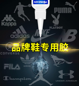 Special Adhesive for Shoes, Suitable for Nike Aj, Converse, and Other Sports Shoes, Strong Adhesive for Shoe Soles, Universal Soft Glue for Basketball Shoes, Li-Ning Waterproof Shoe Adhesive, Special Glue for Sticking Shoes