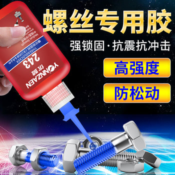 243 Screw Fastening Anti-Loosening Anaerobic Sealant 263/242/262/271/290 Removable Metal Thread Glue Locking Agent Anti-Slip High-Strength High-Temperature Resistant Liquid Threadlocker
