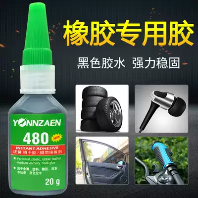 480 black rubber special glue high temperature sticky car tire tire repair side repair crack crack tire rubber repair rubber sealing strip metal plastic quick-drying universal strong glue