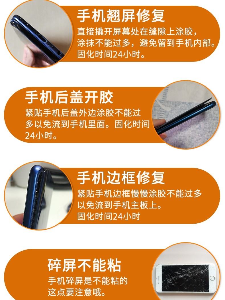T7000 Mobile Phone Screen Glue Frame Sealant Is Suitable for Apple and Huawei Tablet Computer Outer Screen Back Cover Warped Screen Adhesive Repair Special Adhesive Black Glue Waterproof Transparent B7000 Screen Glue