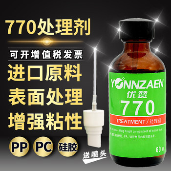 Youzan 770 Treatment Agent Rubber Silicone Primer Pp Pe Tpu Tpr Silicone Surface Treatment Agent 770 Accelerator Instant-Drying Catalyst Resin Curing Glue Liquid Glue