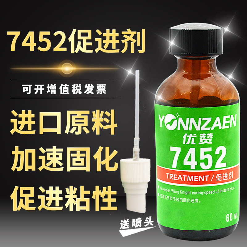 7452 Accelerator 502 Speeder 401 Quick-Drying Adhesive Instant Adhesive Quick-Curing Agent Drying Agent Speed-Up Agent Powerful Whitening-Reducing Metal Plastic Surface Treatment Agent Transparent Liquid Accelerator