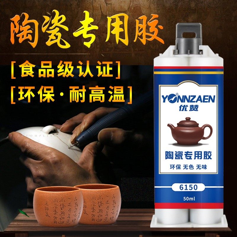 Food-Grade Ceramic Special Adhesive Strong Bonding Agent Sticks Firmly to Purple Clay Teapots, Flower Pots, Porcelain Crafts, Transparent Traceless Repair Glue, High Temperature Resistant, Waterproof, Universal Adhesive for Bracelets, Jade, Ceramic Ornaments