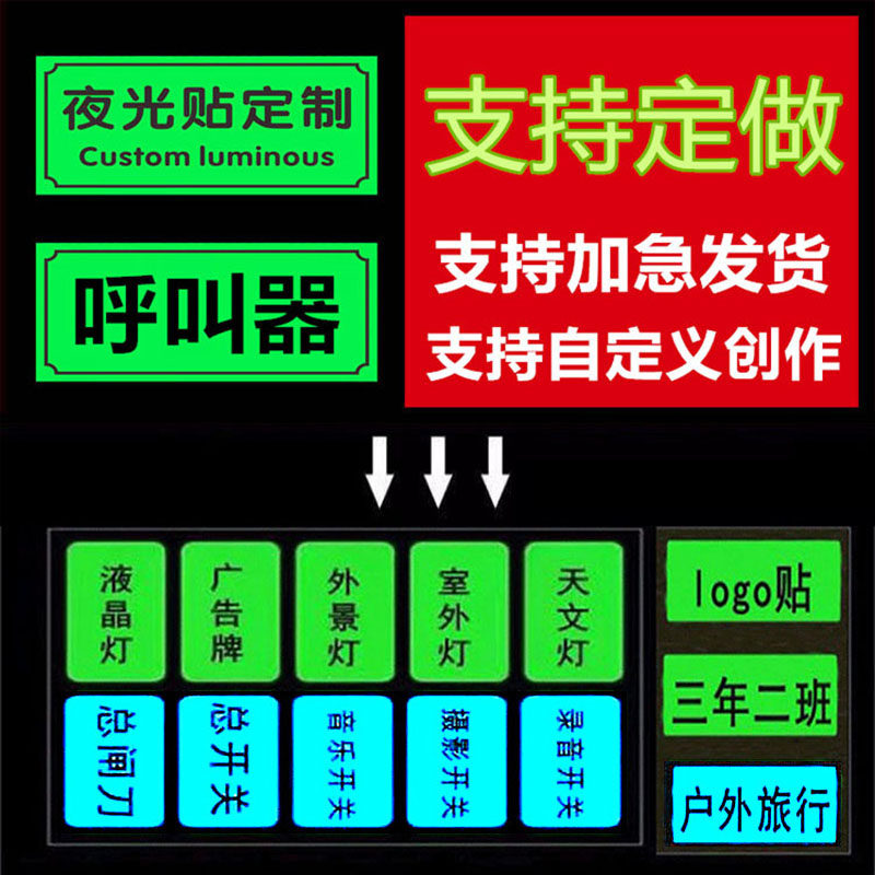 开关标识贴夜光装饰墙贴，夜晚的守护者💡 --淘宝好物网