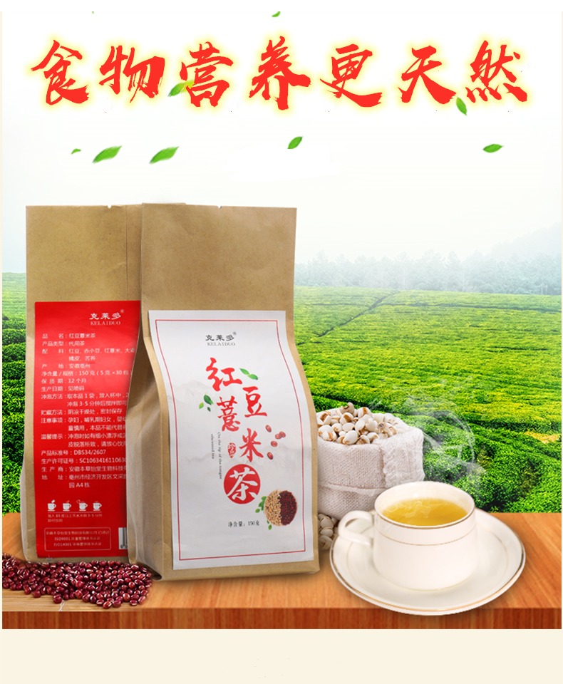 【可签到】红豆薏米芡实茶5g*30包