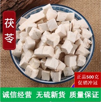 Poria 500g premium natural bulk poria block sulfur-free Yuexi white poria Ding non-Yunnan poria tablets