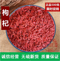 New Gou wolfberry leave-in Ningxia wolfberry premium Zhongning wolfberry authentic farm wolfberry 500g grams of red wolfberry