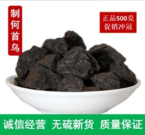 Nine steamed nine wild made He Shou Wu Ding Shou Wu tea Wu foam tea premium millable powder 500g Chinese Herbal medicine