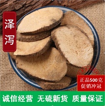 Chinese herbal medicine Premium alisma wild new product oil-absorbing soup and alisma powder Fried alisma 500g