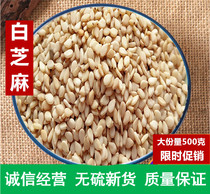 White Sesame 500g Raw Sesame Seeds from Peasant Oil Sesame Clean Sesame Seeds without Peeling Belt Peel and non-cooked