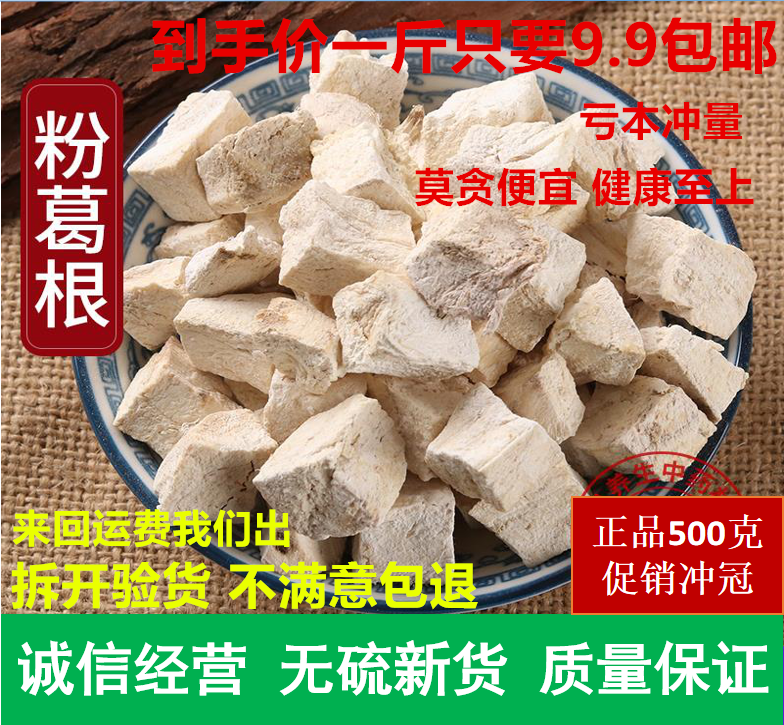 Pueraria Mirifica Tea Pueraria Mirifica tablets 500g Hangover artifact Premium wild pure natural farm chai Pueraria mirifica powder block