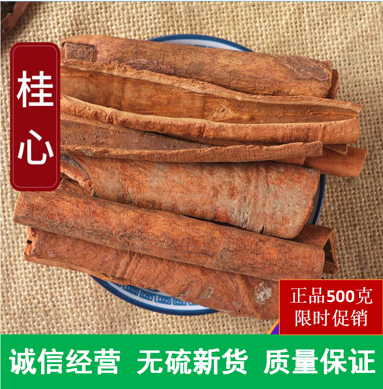 Gui Heart Cinnamon Hearts 500g Cinnamon Rolls Chinese Herbal Medicine Medicinal Spices Peeled Cinnamon Slices Cinnamon Slices Gui Peel Tea Powder