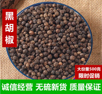 Spice Seasoning Black Pepper Grain Bulk Positive Hainan Grinding Crushed Granules Large Stock Pickled sauce Beef Steak 500g