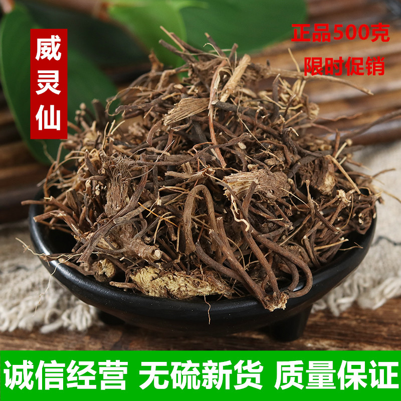 Witlingxian Chinese Herbal Medicine Shop 500g Non Wild Vibe Fairy Powder Chinese Herbal Medicine With and Chu Sil