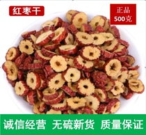 Jujube slices Dried jujube 500g Xinjiang Ruoqiang seedless crispy jujube slices dried jujube jujube tea