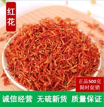 Safflower premium Xinjiang Safflower medicinal tea foot bath grass safflower 500 grams