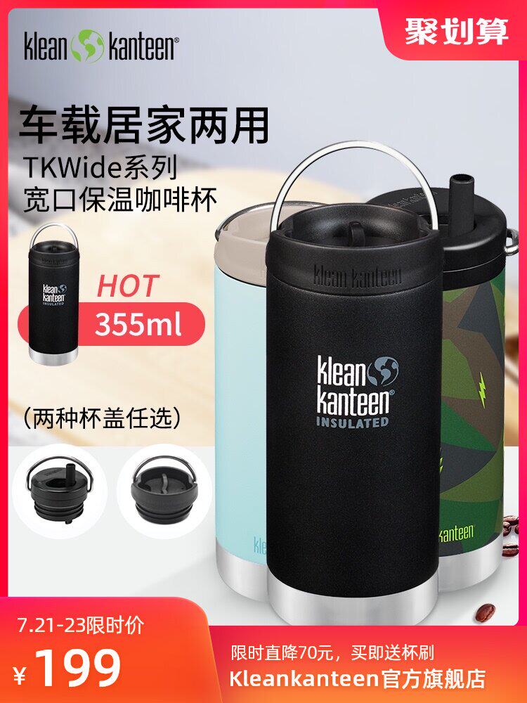 American kleankanteen high-grade thermos cup coffee cup portable stainless steel men and women lovers accompanying water cup