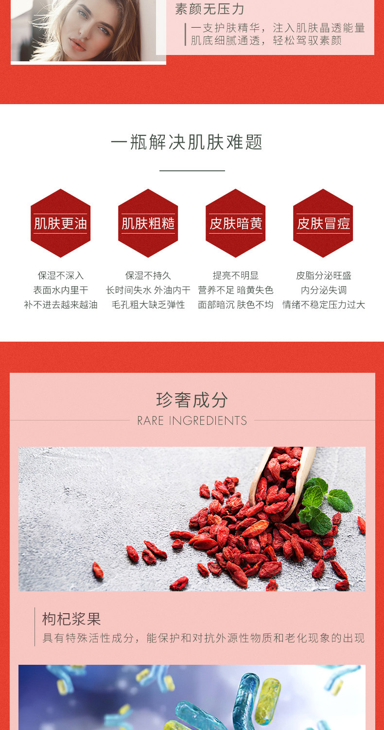 西班牙皇室御用品牌 Casmara 卡蔓 红色淡斑抗氧化涂抹面膜 200g 图3