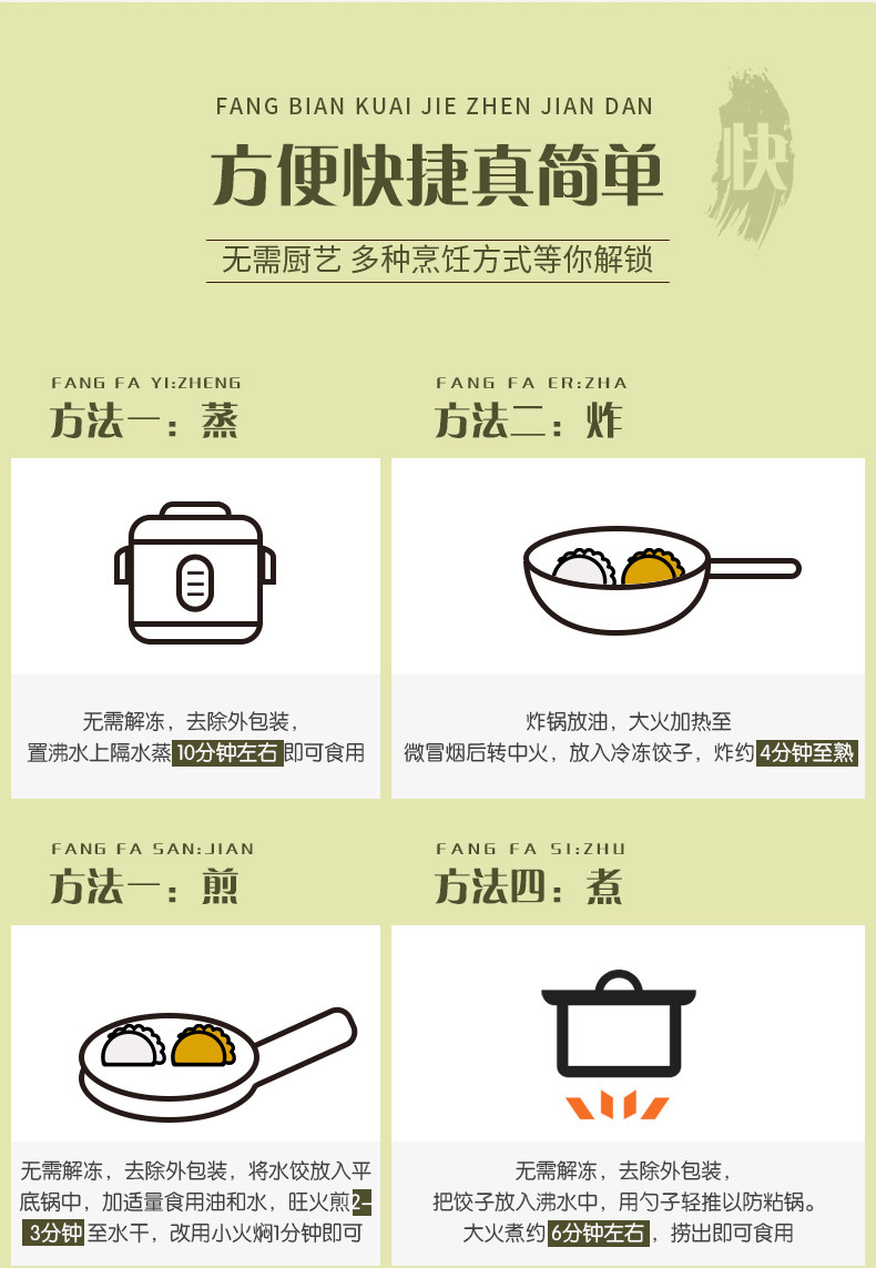五丰冷食 虫草花+墨鱼+竹荪鸡 手工水饺 258g*9袋 图8