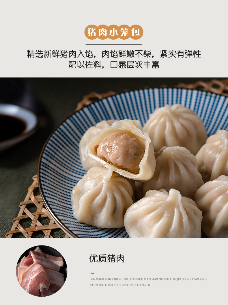 央视直属品牌 五丰 杭州猪肉+笋肉小笼包 280g*9包 图3