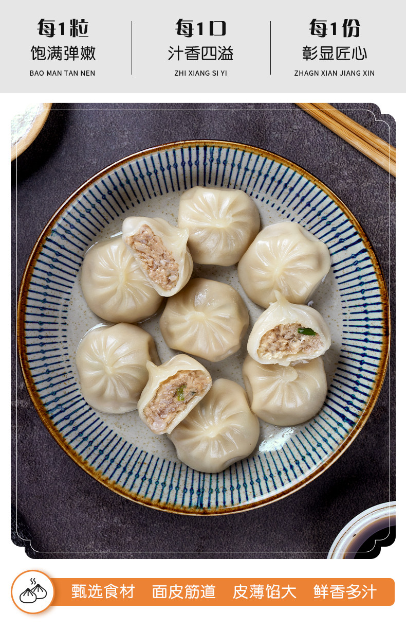 五丰冷食 杭州灌汤小笼包 猪肉+笋肉 280g*8袋 共96只 图2