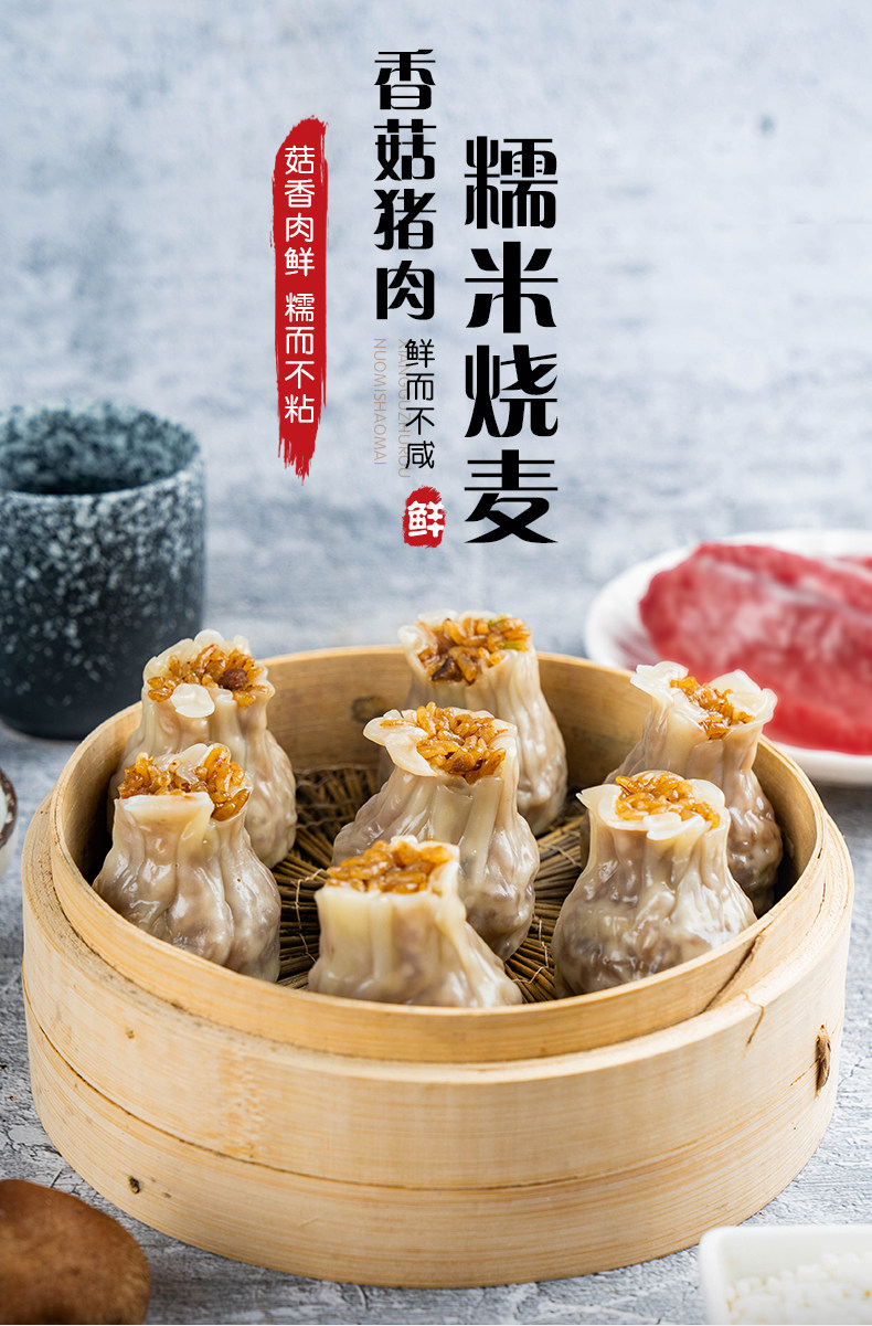 五丰冷食 灌汤小笼+烧卖 6袋 图1